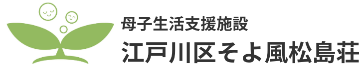 江戸川区そよ風松島荘