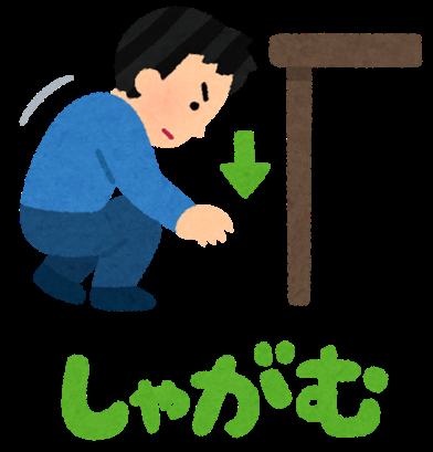 シェイクアウト訓練