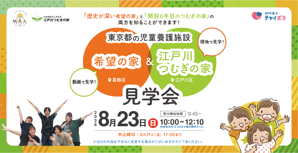 沢山のご参加お待ちしております