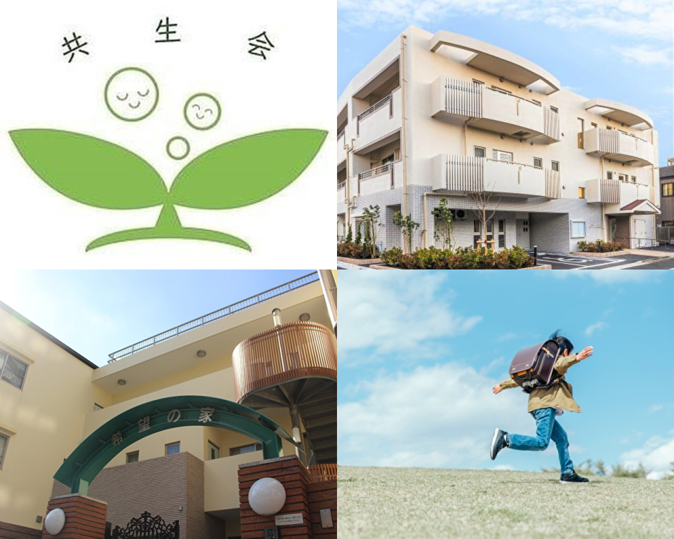 今後とも希望の家、江戸川つむぎの家を宜しくお願い致します。