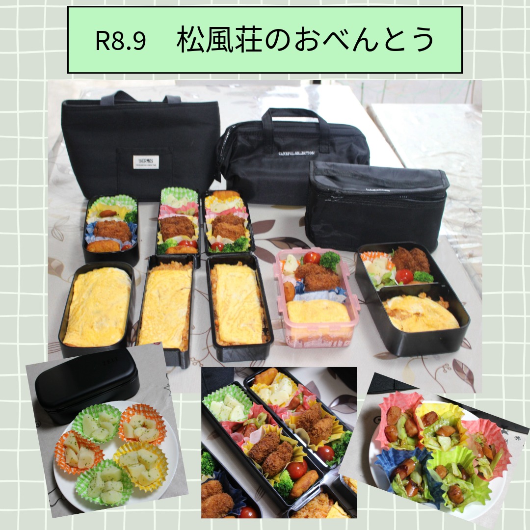 松風荘のおべんとう