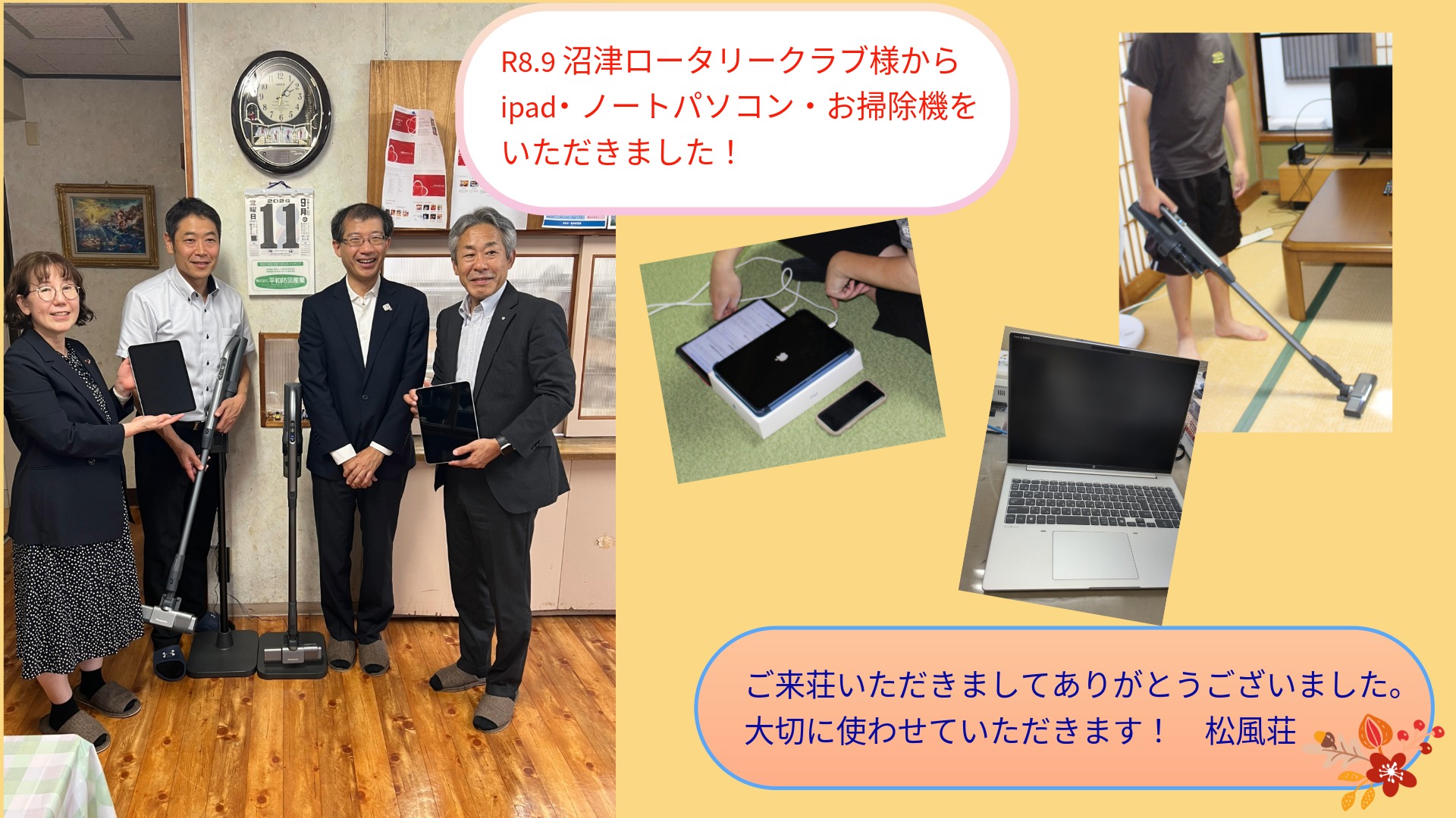 沼津ロータリークラブ様にご来荘いただきました！