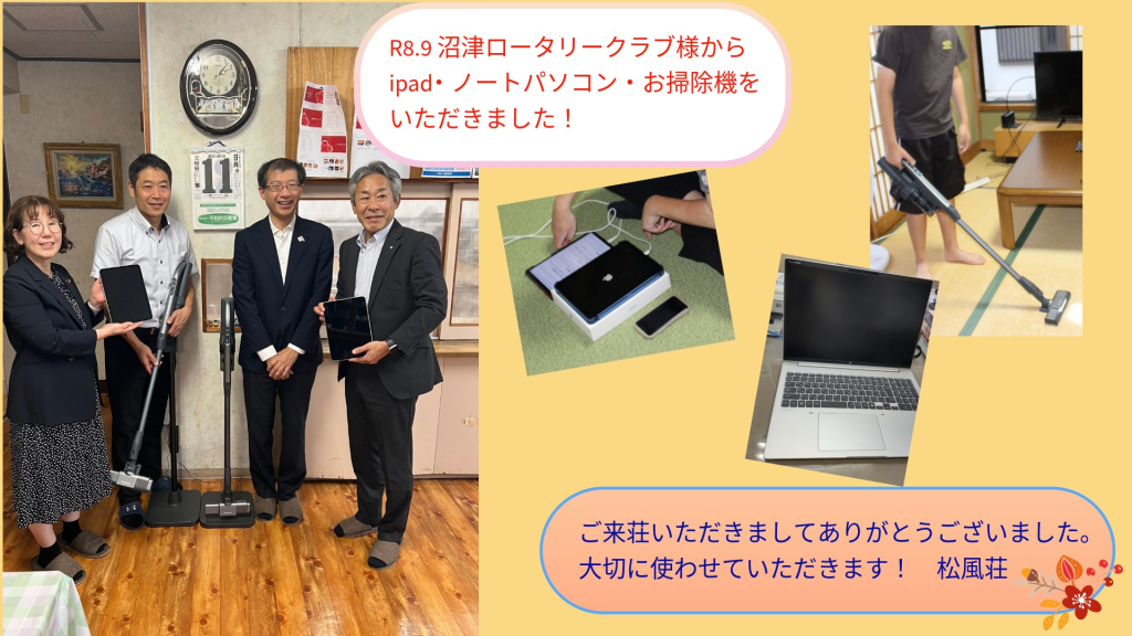 沼津ロータリークラブ様にご来荘いただきました！