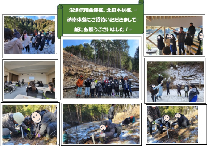 植樹体験にご招待いただきました！