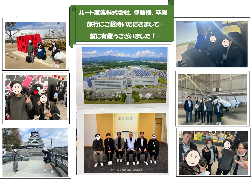 卒園記念旅行に行ってきました！