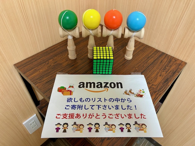 Amazon欲しいものリストよりご支援頂きました！