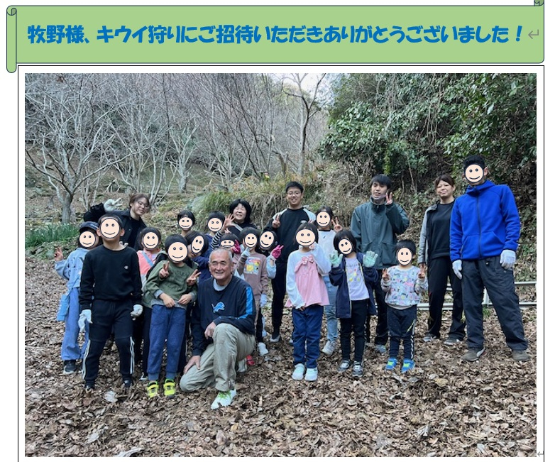 キウイ狩りにご招待いただきました！