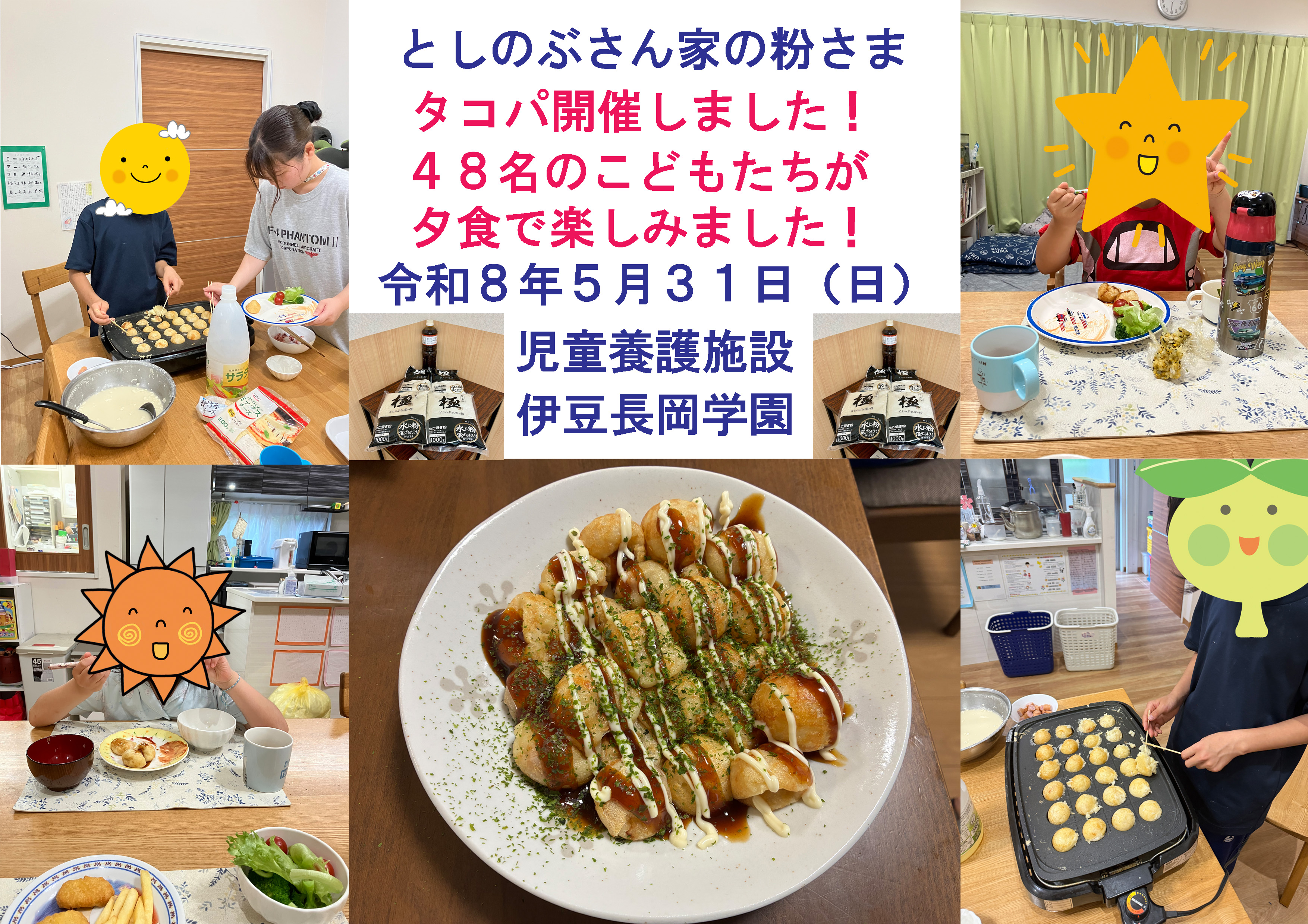 ご支援ありがとうございます！