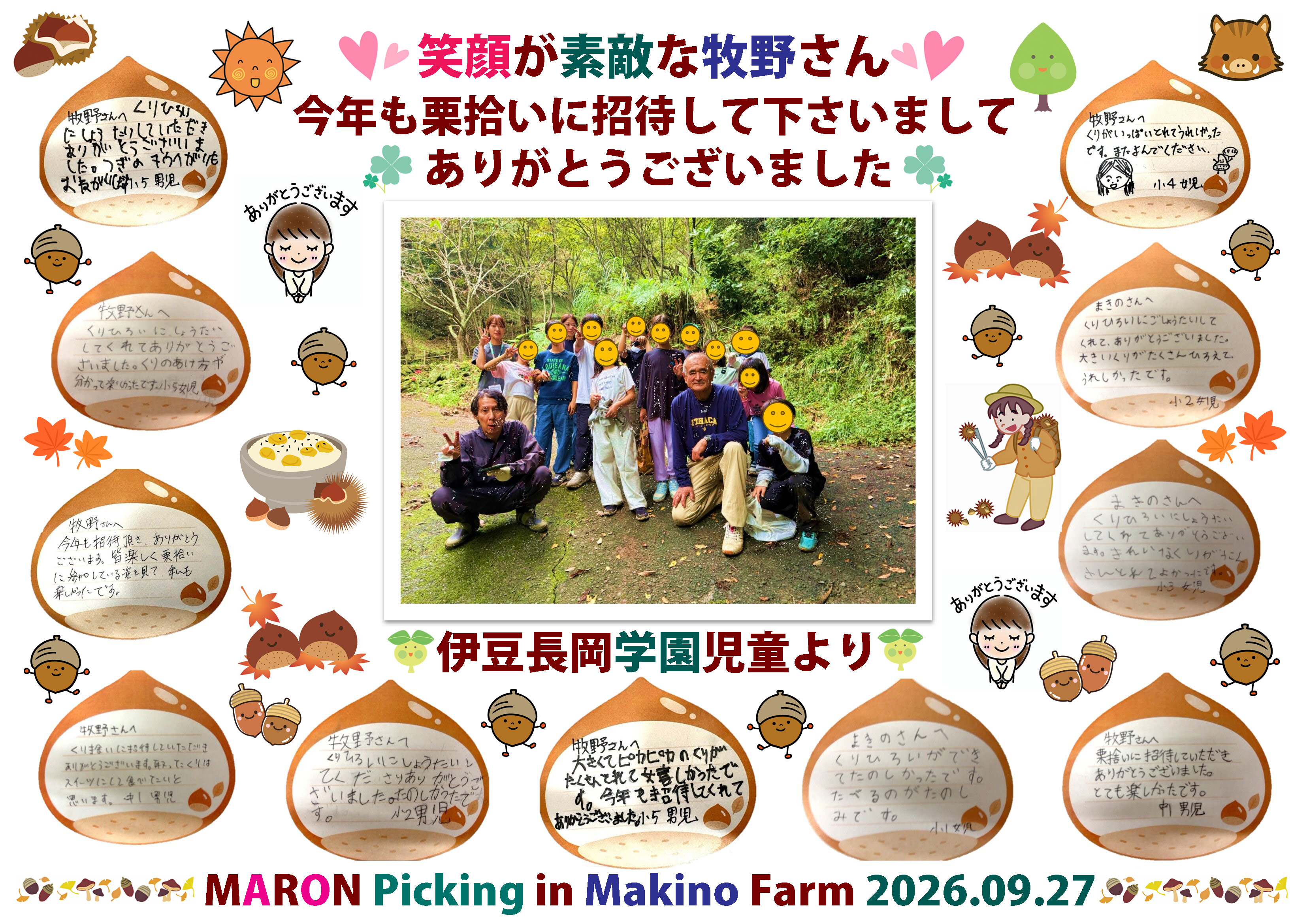 ご支援ありがとうございます！