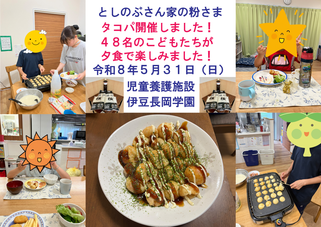 たこ焼きパーティー開催しました！