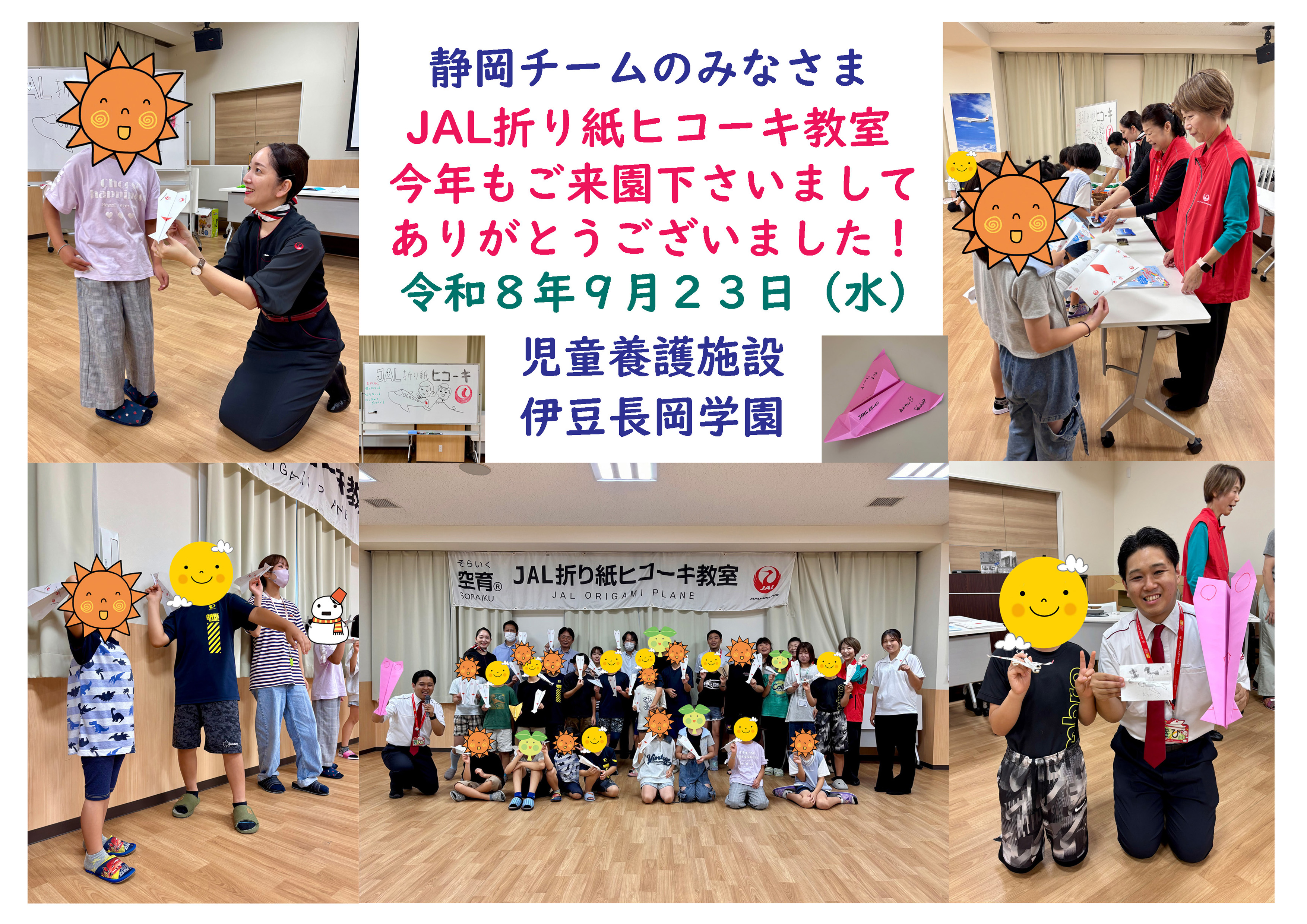 ご支援ありがとうございます！