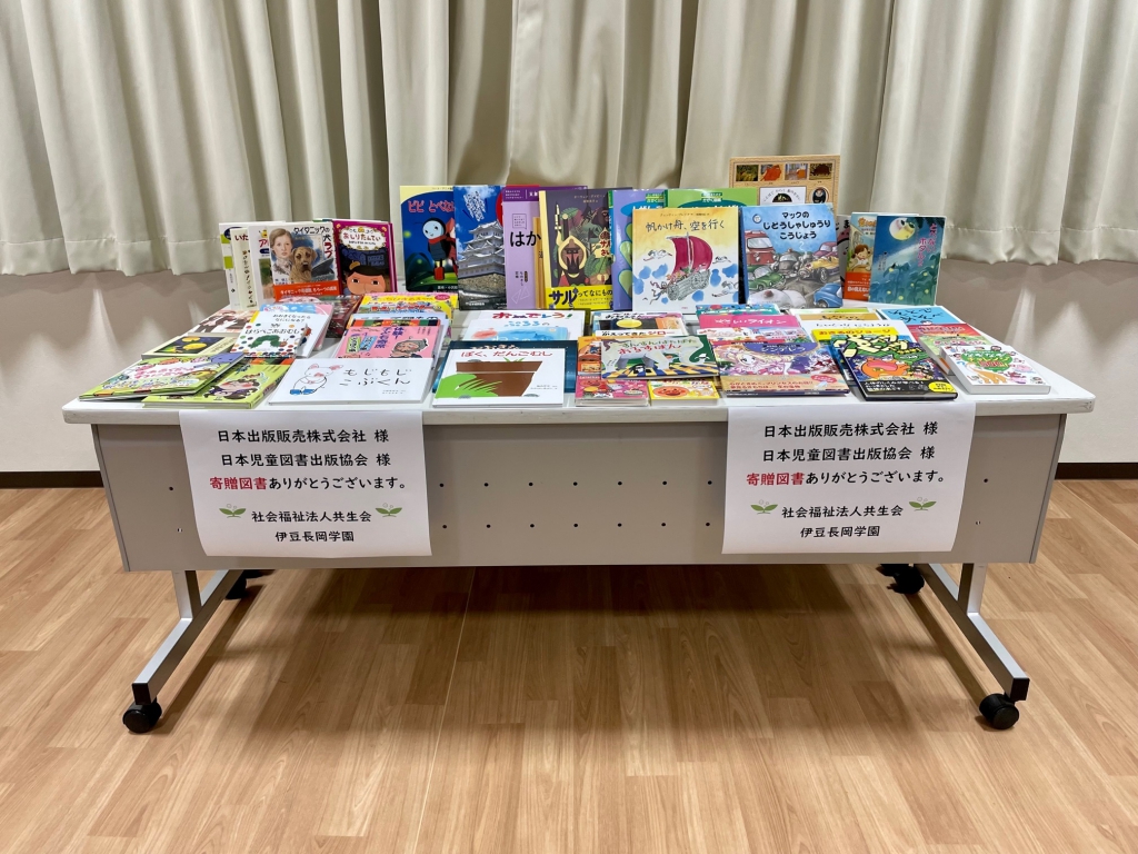 日本出版販売株式会社様、日本児童図書出版協会様、有難うございます