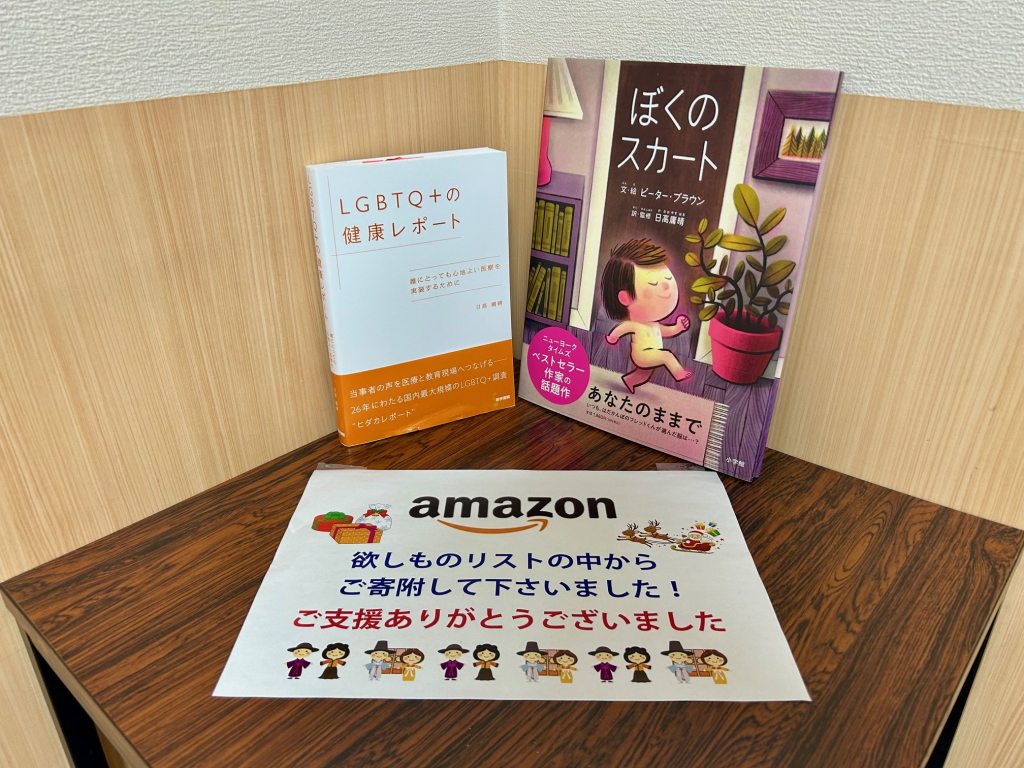 Amazon欲しいものリストより寄贈して下さいました！