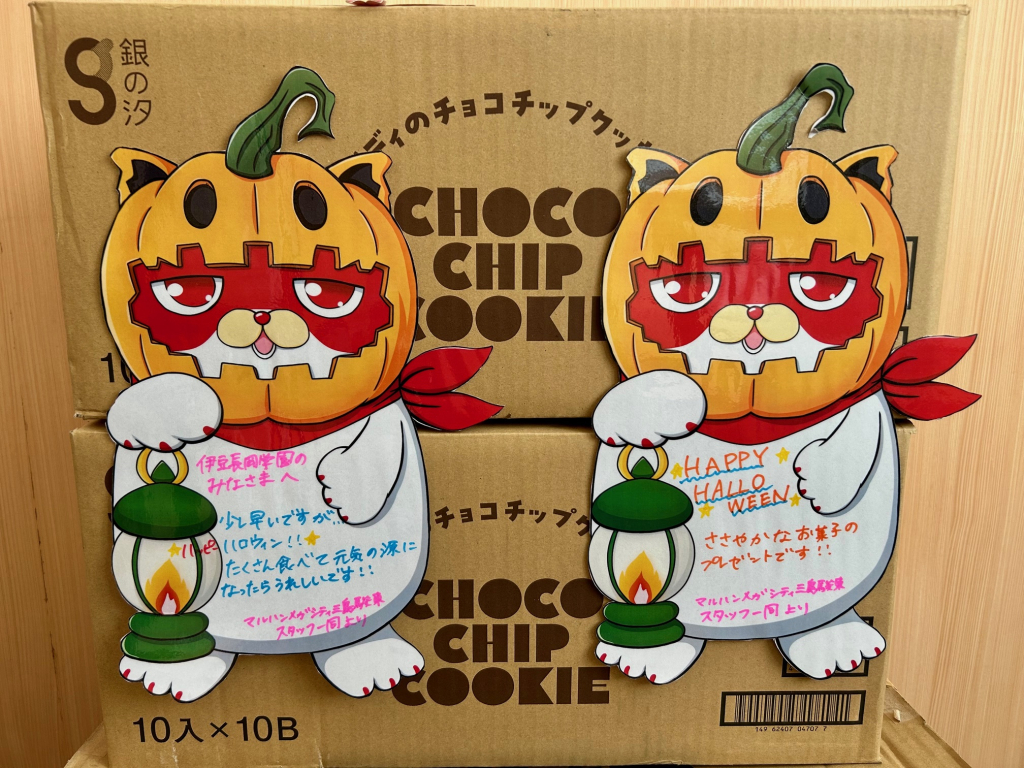お菓子のご支援ありがとうございます！