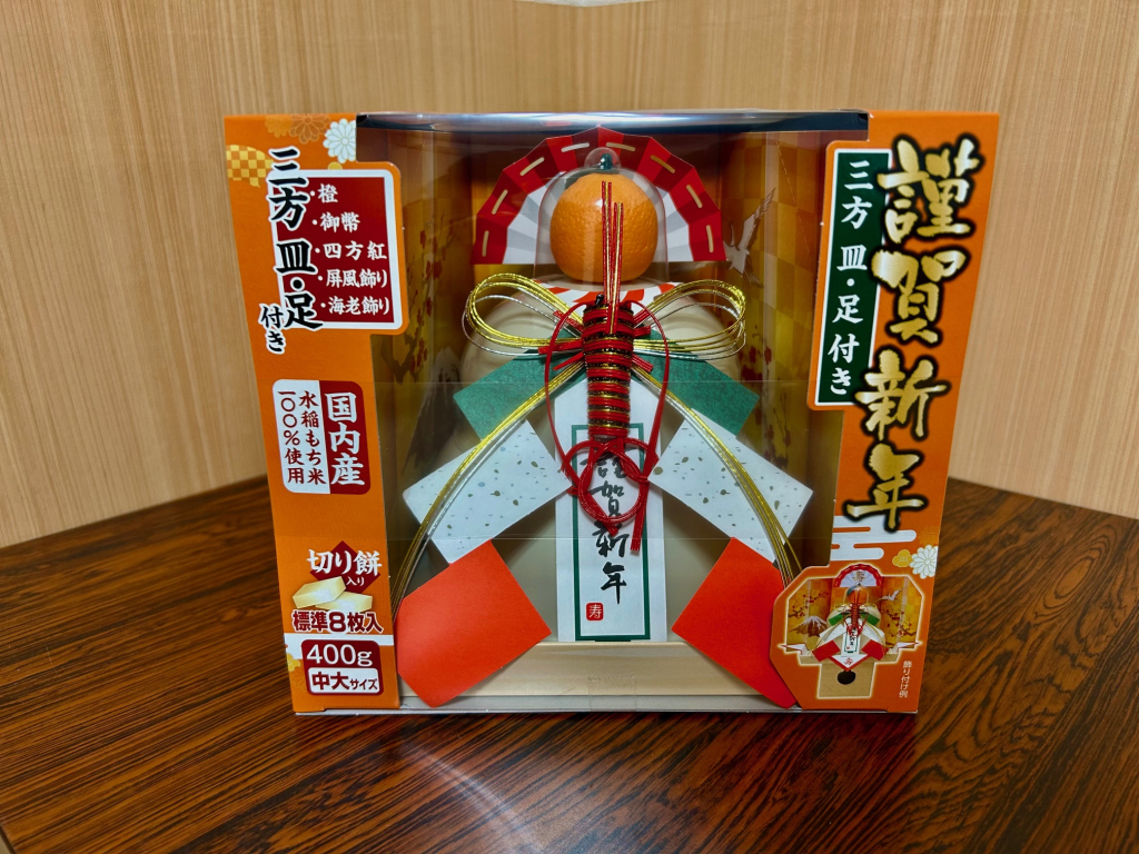 鏡餅のご支援ありがとうございました！