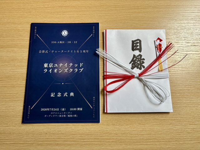 ご支援ありがとうございます！