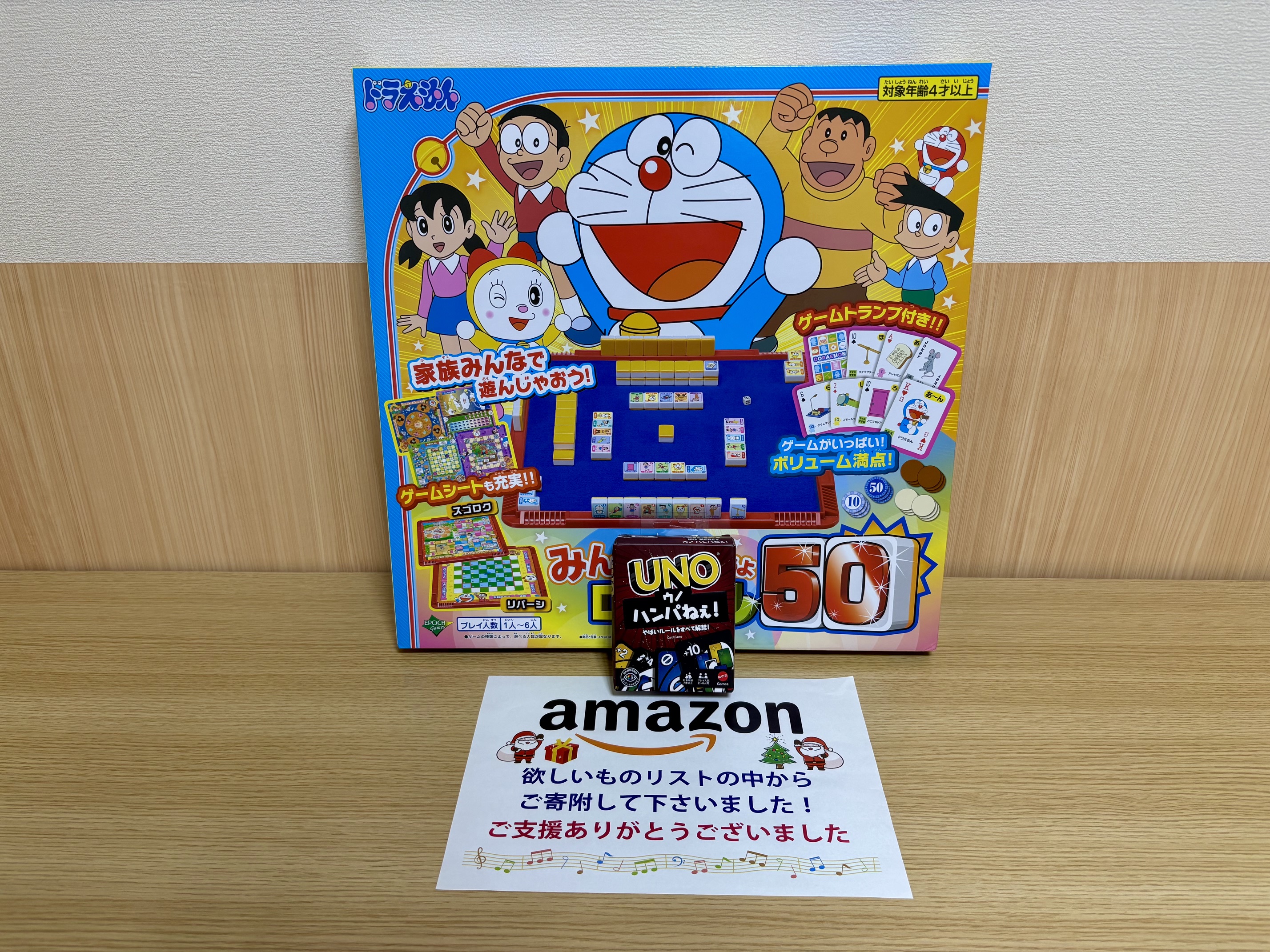 ご支援ありがとうございます！