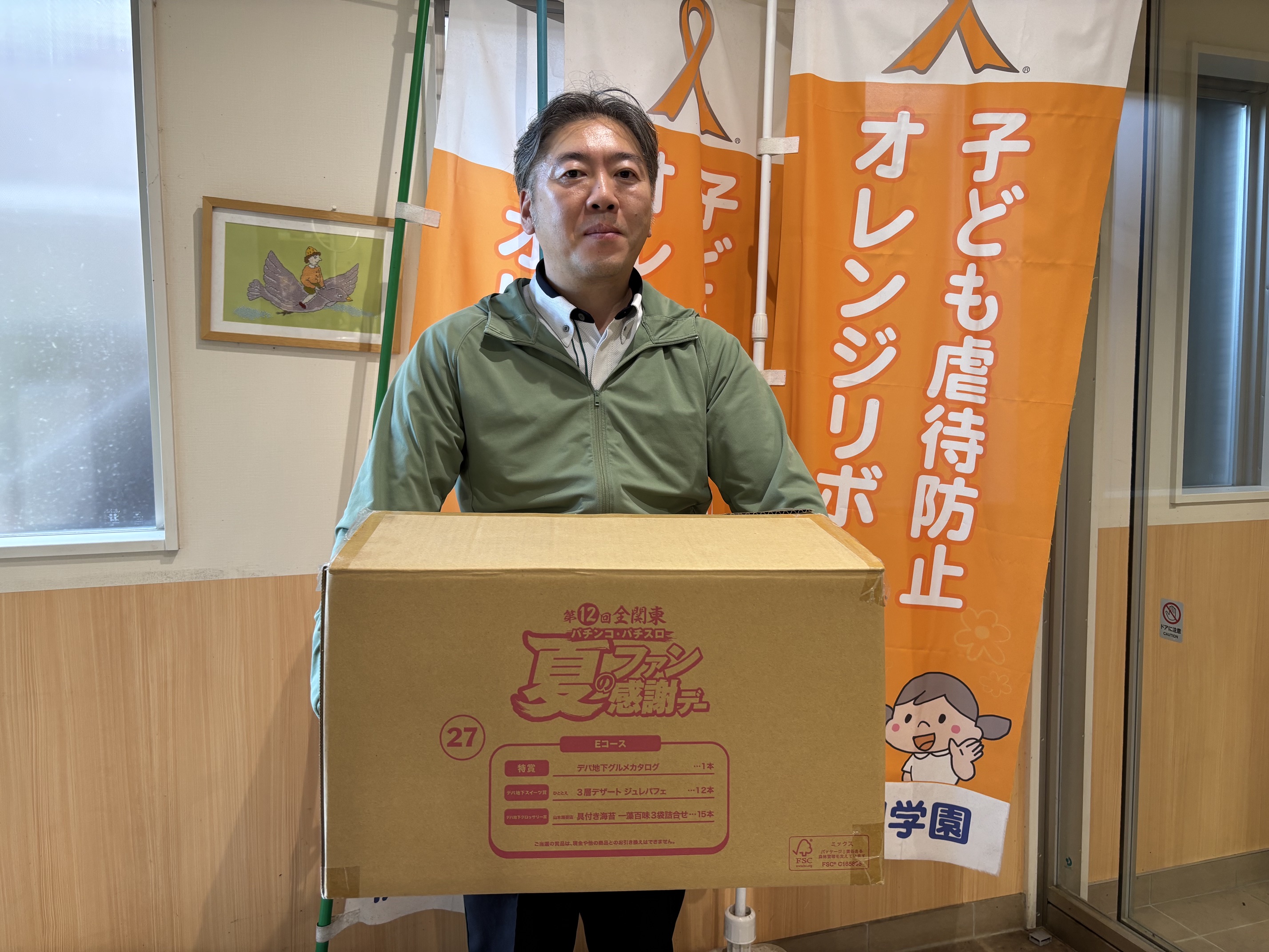 ご支援ありがとうございます！