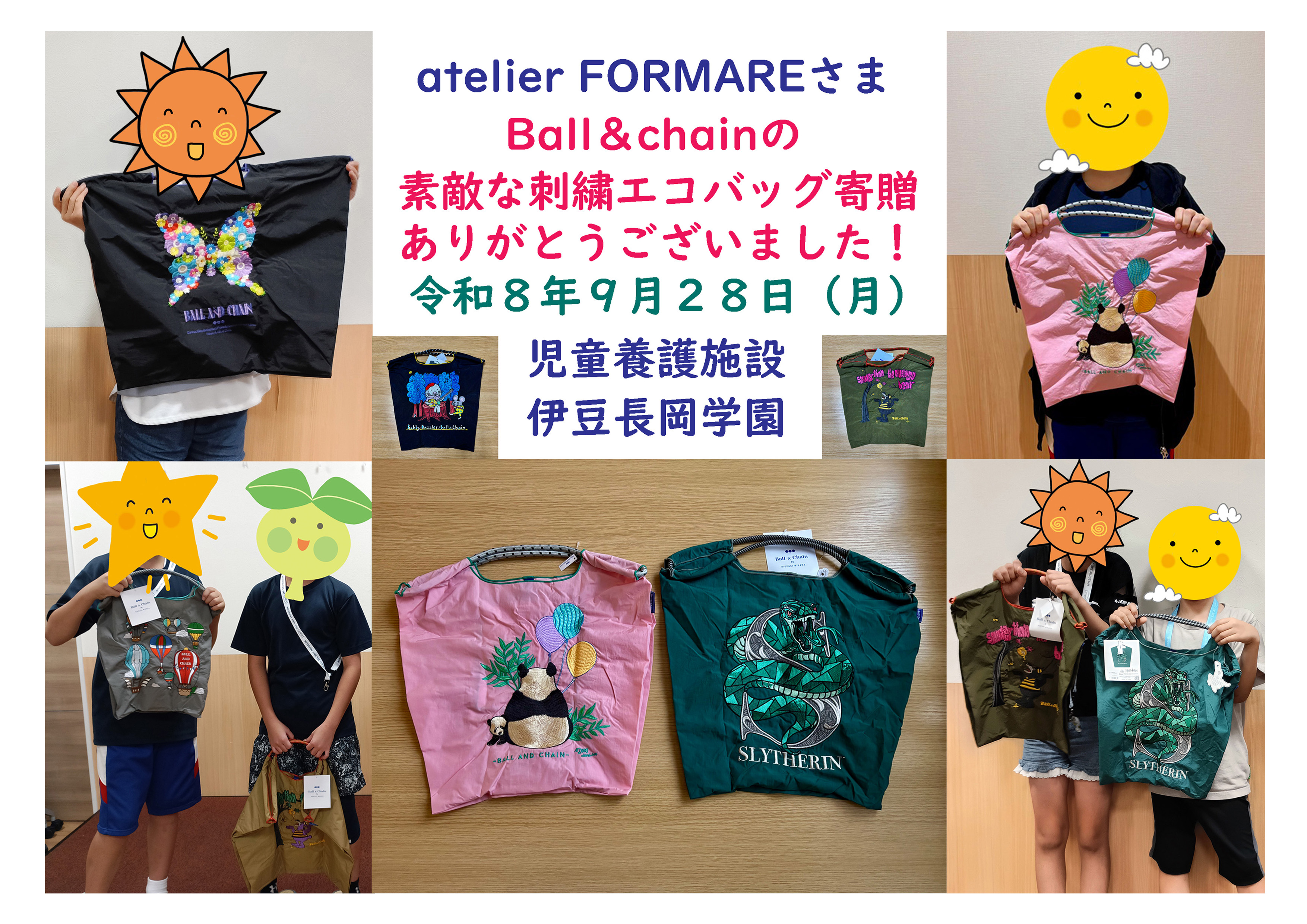 ご支援ありがとうございます！