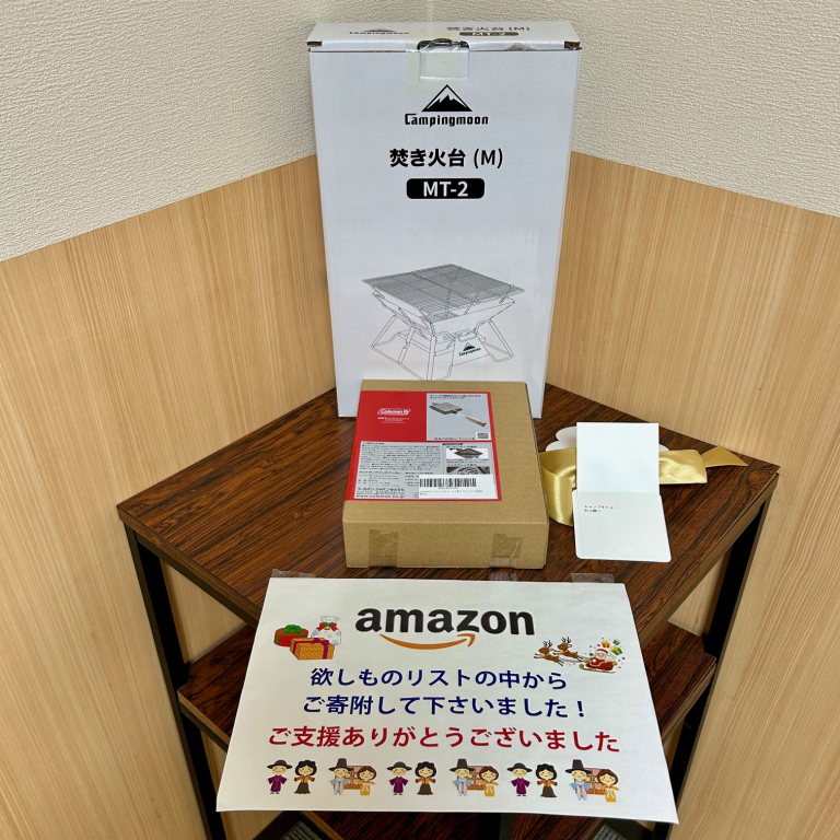 キャンプ用品の寄贈ありがとうございました！