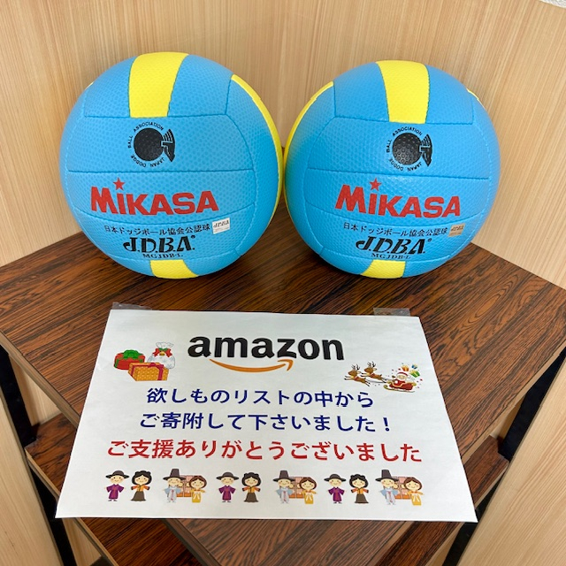 Amazon欲しいものリストよりご支援頂きました！