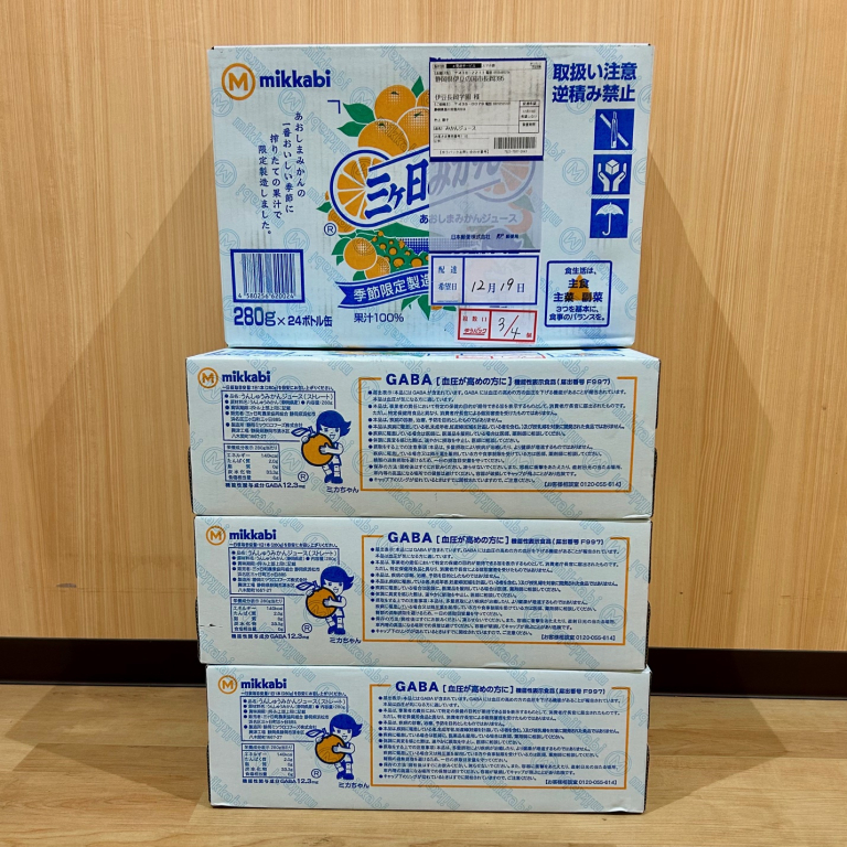 みかんジュースのご支援ありがとうございました！