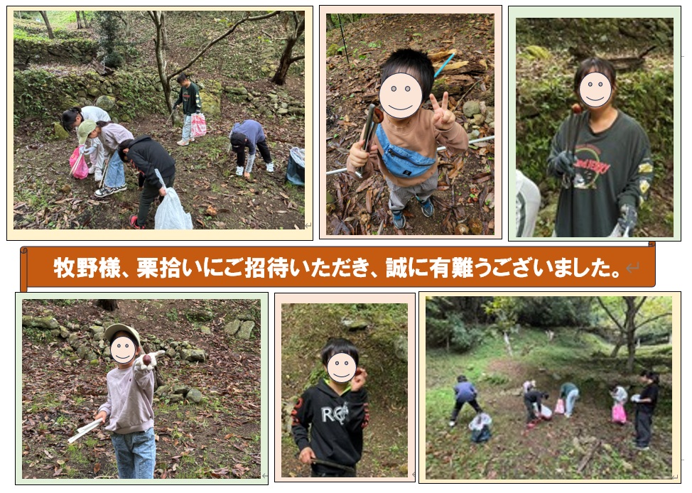 ご支援ありがとうございます！