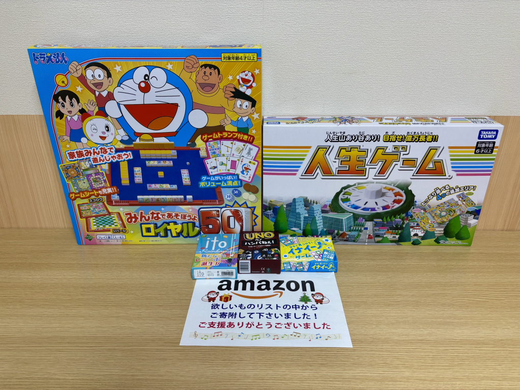 Amazon欲しいものリストよりご支援頂きました！