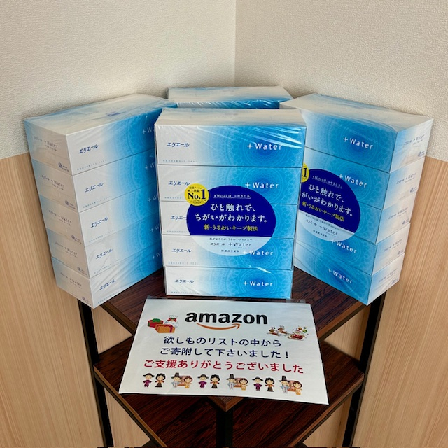 Amazon欲しいものリストよりご支援頂きました！