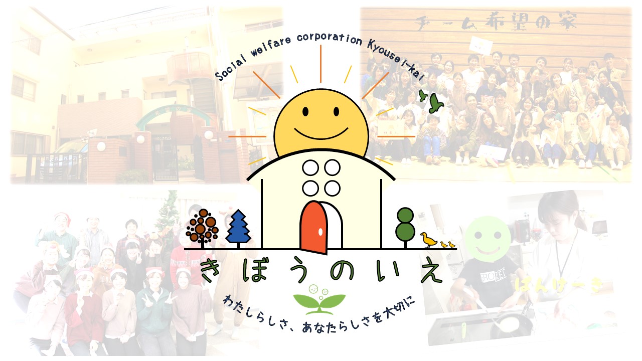 2022年も子どもたちが笑顔で過ごすことができました