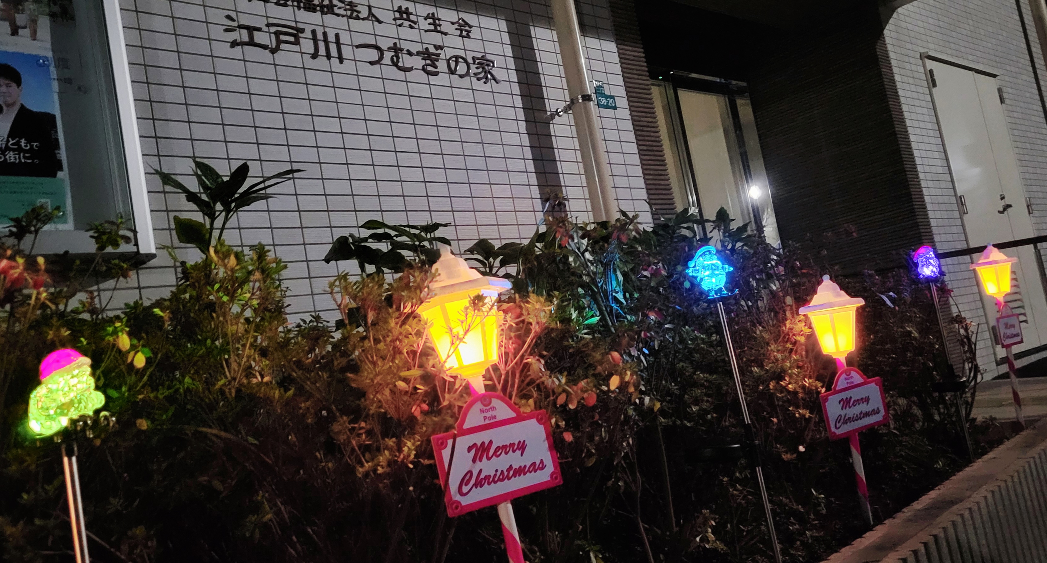 もうすぐクリスマス