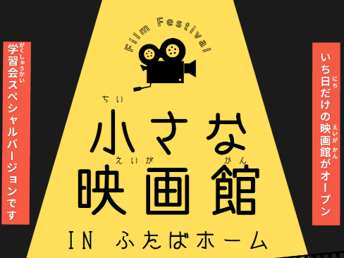 学習会スペシャルバージョン！