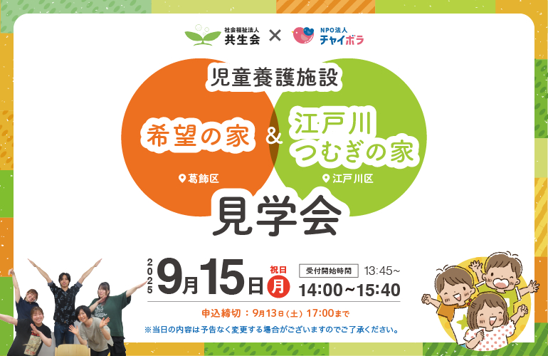沢山のご参加お待ちしております