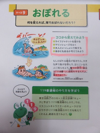 7月の自衛消防訓練