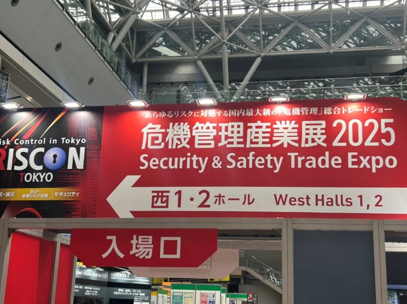 RISCON TOKYO2025